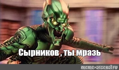 Создать мем: null