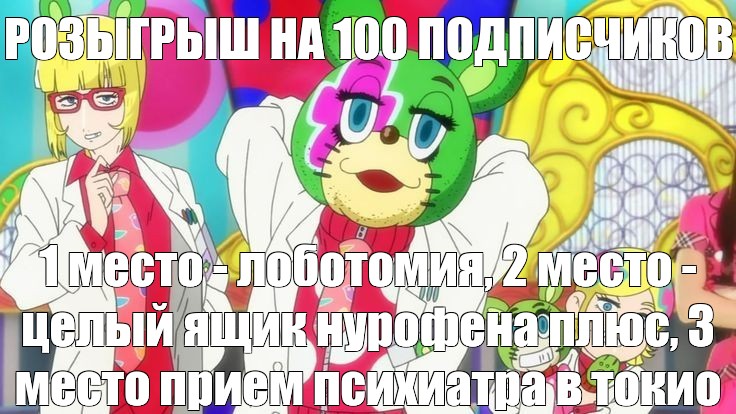 Создать мем: null