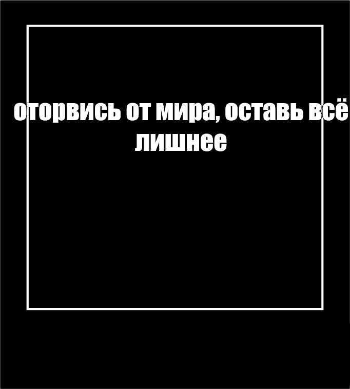 Создать мем: null