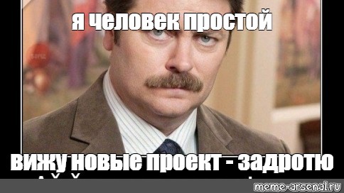 Создать мем: null