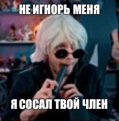 Создать мем: null