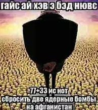 Create meme: let 's remember the gru meme, tsar bomba meme, memes memes