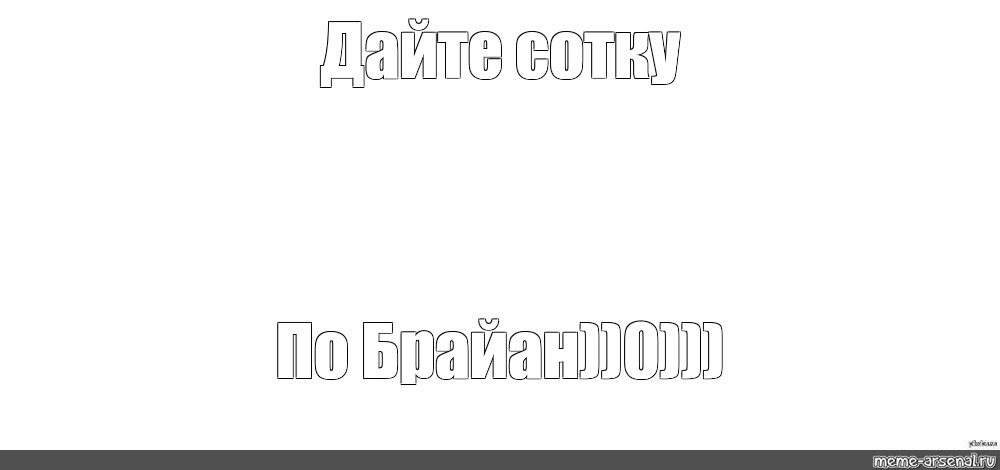 Создать мем: null