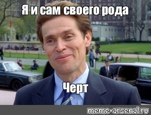 Создать мем: null