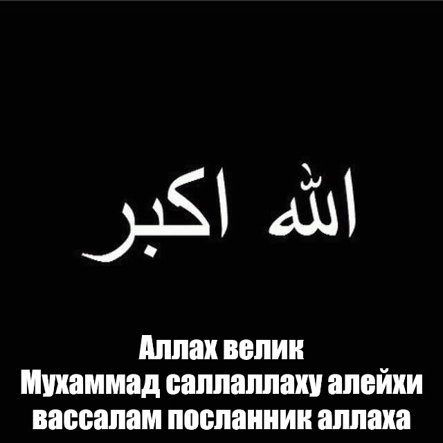 Мухаммад саллаллаху алейхи ва саллям