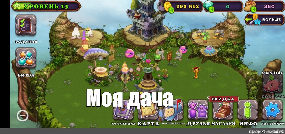 My monsters комбинации