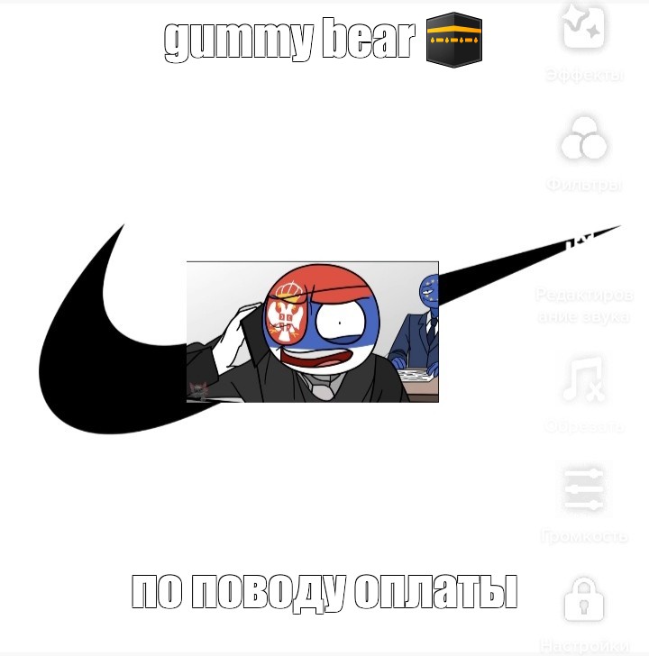 Создать мем: null