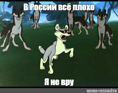 Один раз промахнулся. Шакал. Акелла промахнулся Путин. Акелла промахнулся Соловьев. Табака Шакал из Маугли гифка.