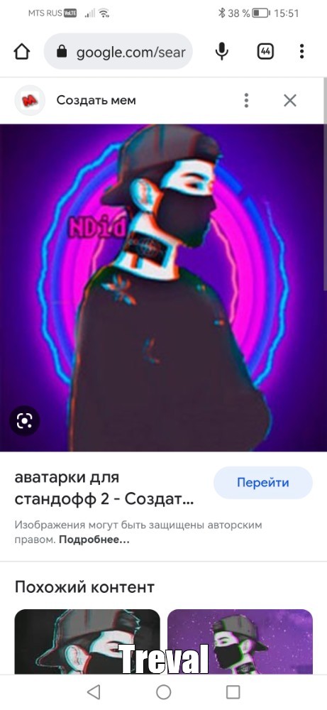 Создать мем: null