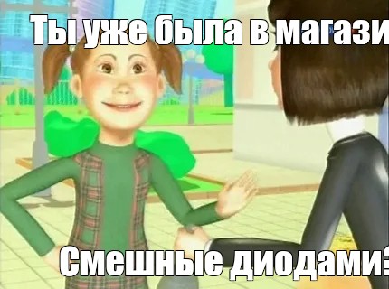 Создать мем: null