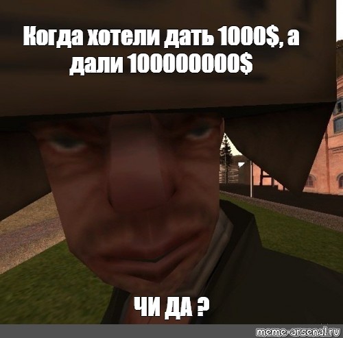 Создать мем: null