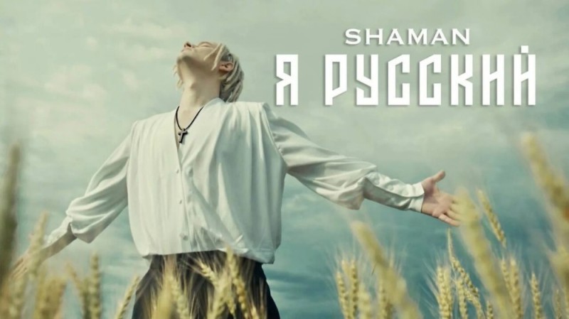 Create meme: shaman singer, I am a Russian shaman, I am a Russian shaman