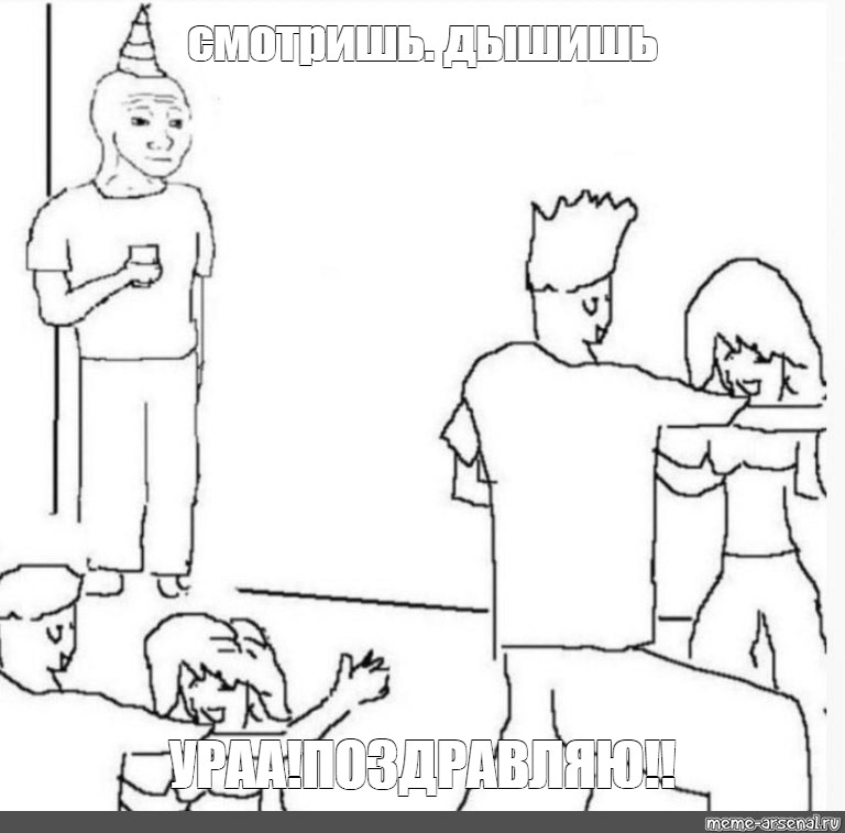 Создать мем: null