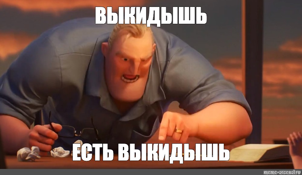 Создать мем: null