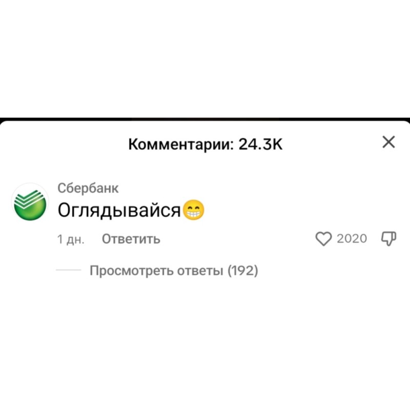 Create meme: sberbank dialogues, payment sberbank, the application Sberbank