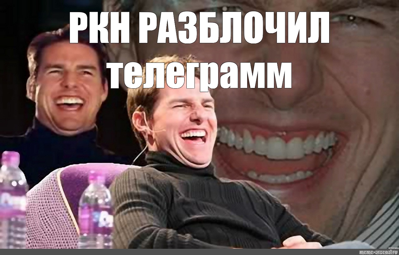 Meme "Tom cruise laughing meme template, Tom Cruise , Tom cruise meme