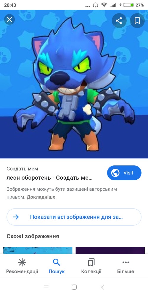 Create meme spike brawl stars skins, Leon from brawl stars, Brawl Stars -  Pictures 