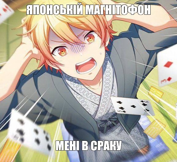 Создать мем: null