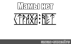 Создать мем: null