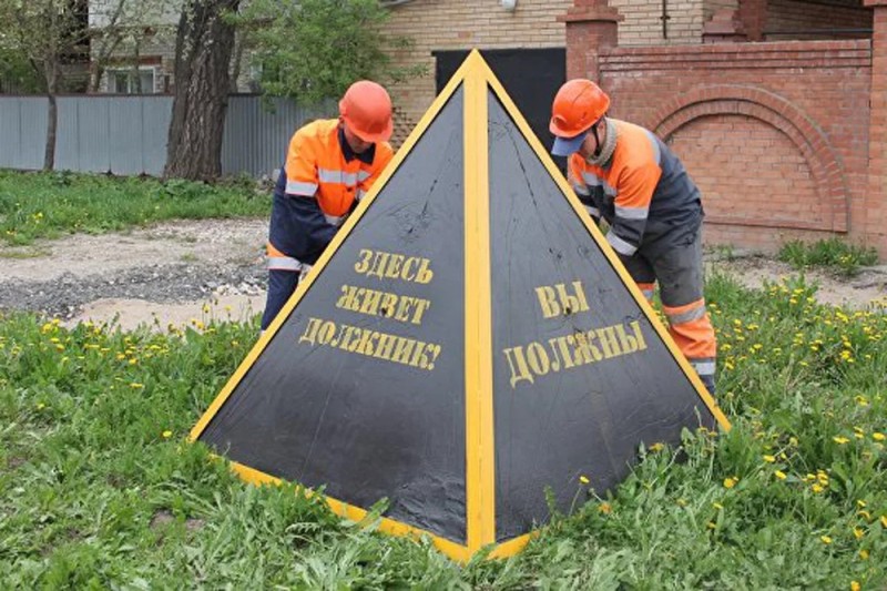 Создать мем: памятник, жкх, здесь живет должник пирамида