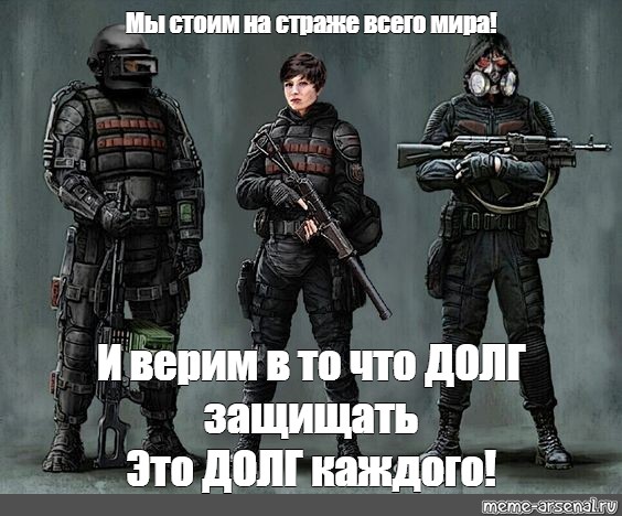 Защитить долг