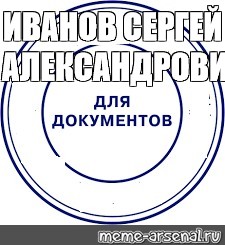 Создать мем: null