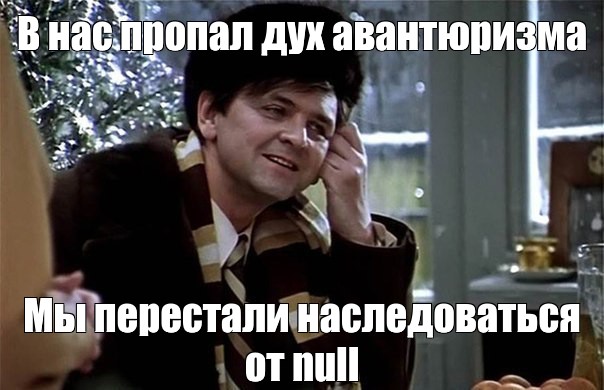 Создать мем: null