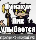 Создать мем: null