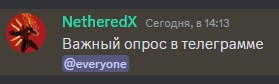 Создать мем: сервер, чат, обновление