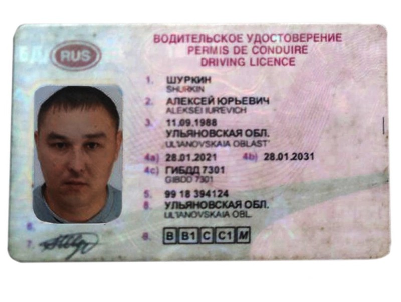 Create meme: driver's license , driver's license, found a driver's license