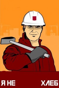 Create meme: construction worker, cool Builder pattern, worker