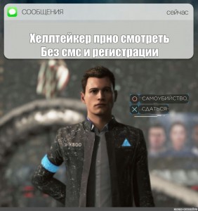 Создать мем: detroit become human коннор, connor detroit, коннор детройт