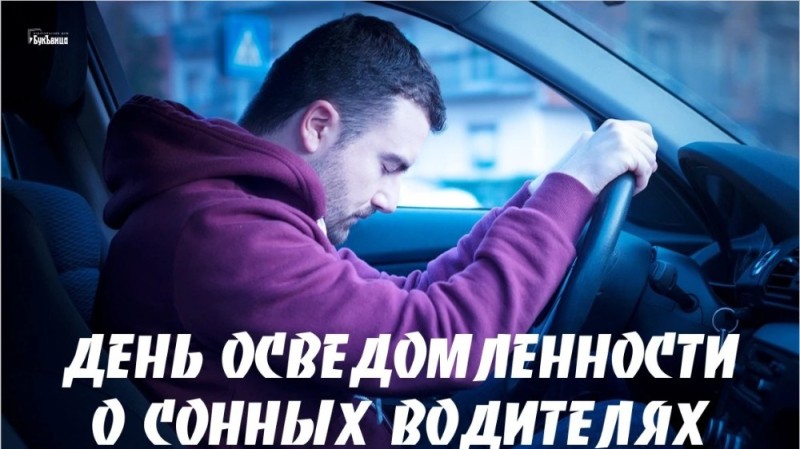 Create meme: Sleepy Driver Awareness Day, I fell asleep at the wheel, a man driving a car