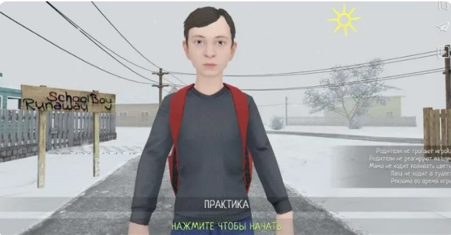 Создать мем: schoolboy runaway, симулятор, игра schoolboy