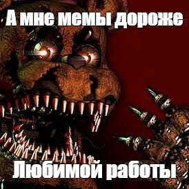 Создать мем: null