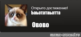 Создать мем: null