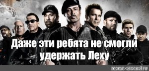 Create meme: the expendables 1 actors, the expendables poster, the expendables 4