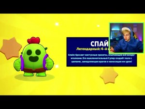 Создать мем: спайк лимон бравл старс, Brawl Stars, спайк в бравл старс выпадение