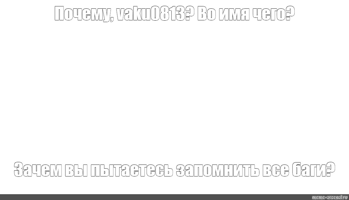 Создать мем: null