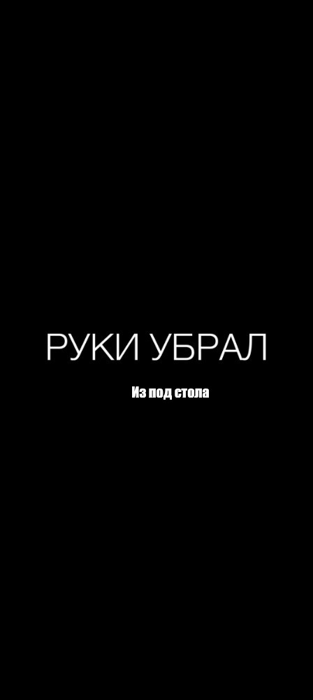 Создать мем: null