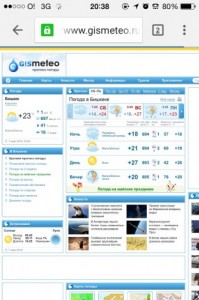 Create meme: weather, weather forecast, Gismeteo
