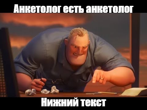 Создать мем: null