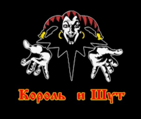 Create meme: the king and the fool logo, the logo of the king and the fool group, the king and the clown emblem