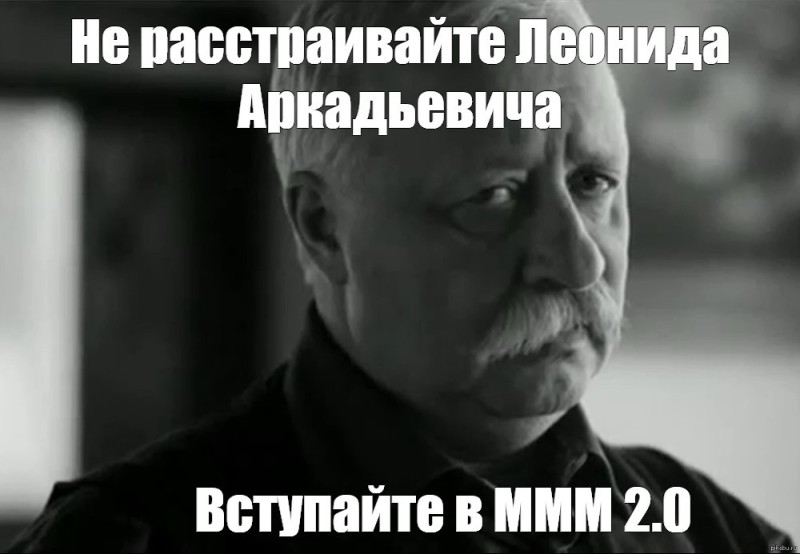 Создать мем: леонид аркадьевич недоволен, леонид якубович, не расстраивайте леонида аркадьевича поставьте 5