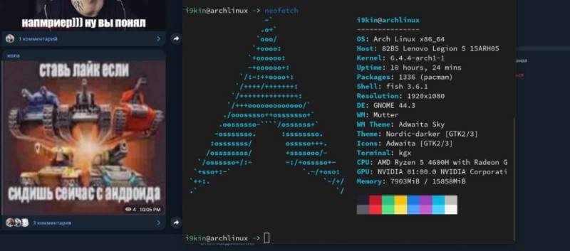 Создать мем: terminal linux, arch linux neofetch, neofetch linux