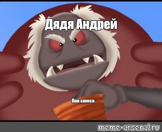 Создать мем: null