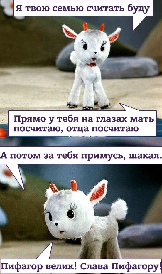 Козленок который считал до десяти картинки