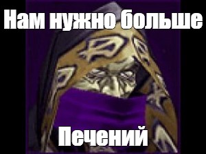 Создать мем: null