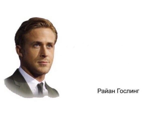 Create meme: Ryan Gosling , ryan gosling quotes, Ryan Gosling maverick