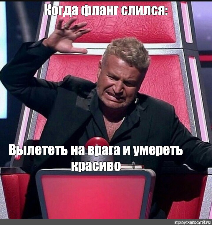 Слился